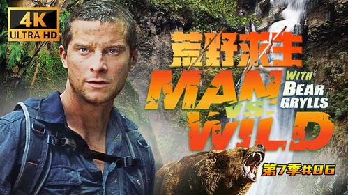 吃瓜姐艾德荒野求生,吃瓜姐的生存智慧与挑战之旅  第3张